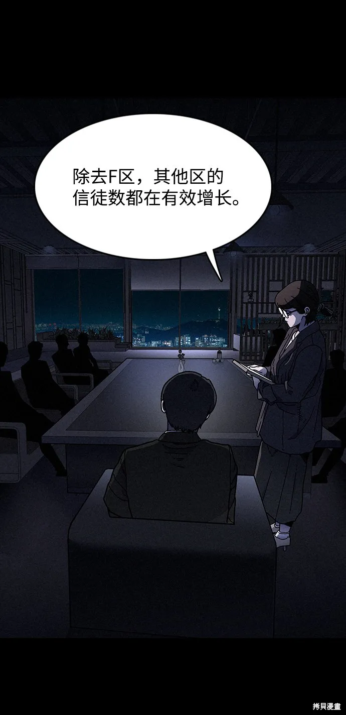 第19话 第55页