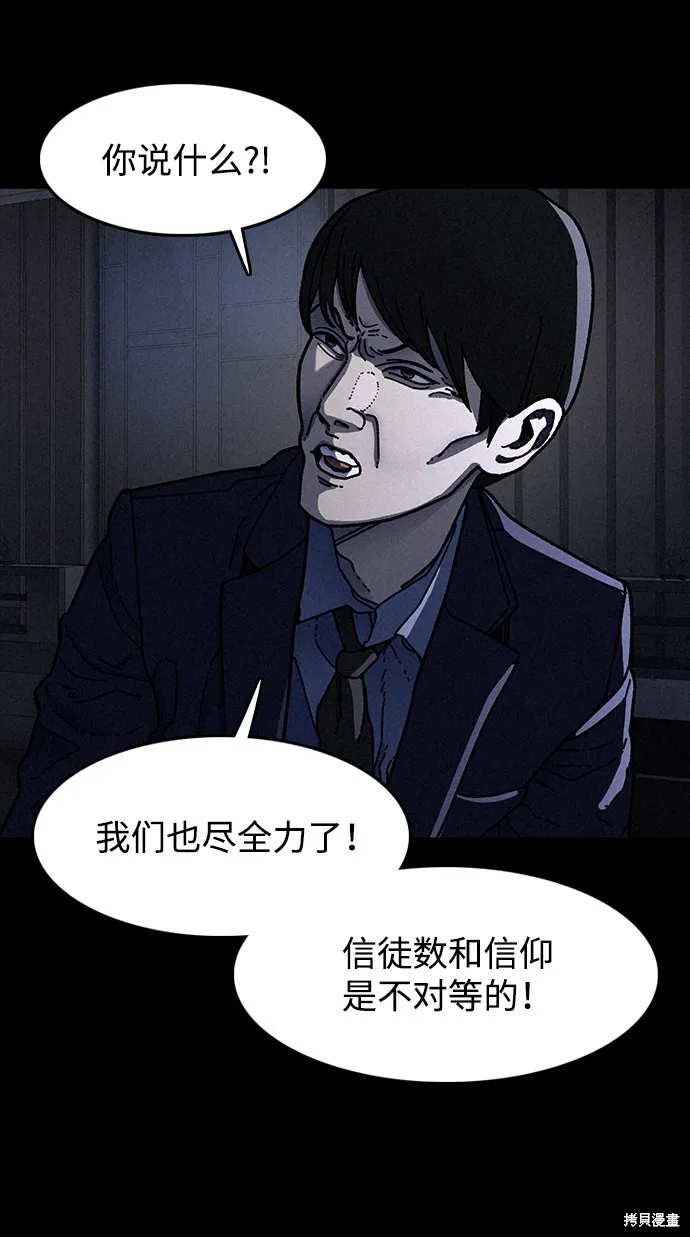 第19话 第57页