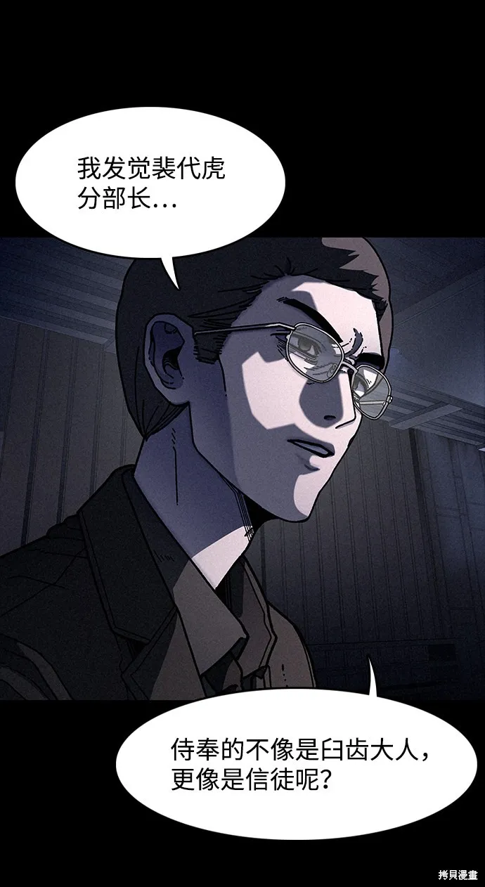 第19话 第60页