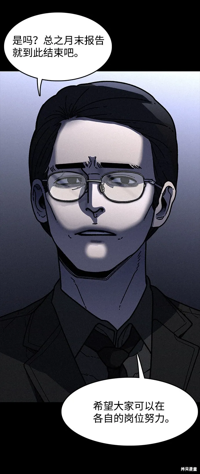 第19话 第62页