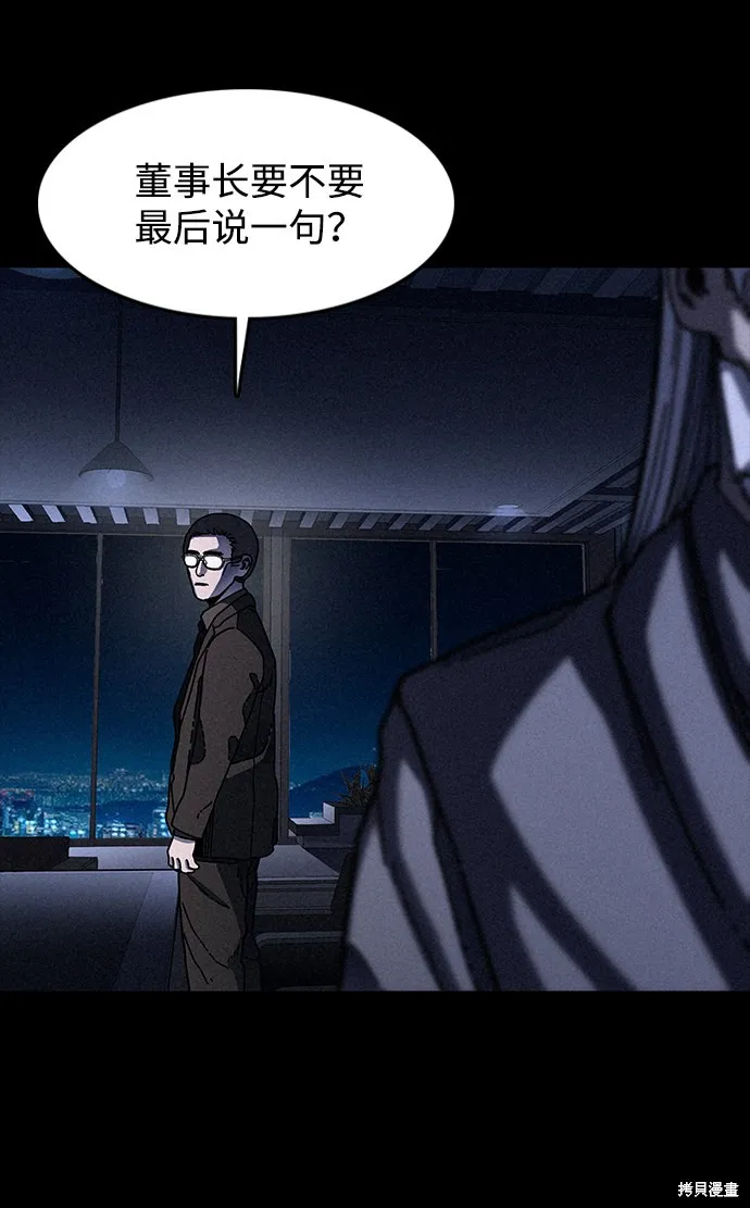 第19话 第63页