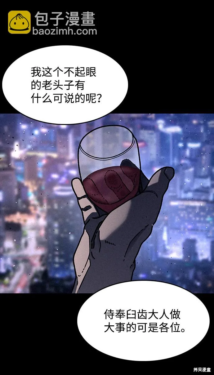 第19话 第65页