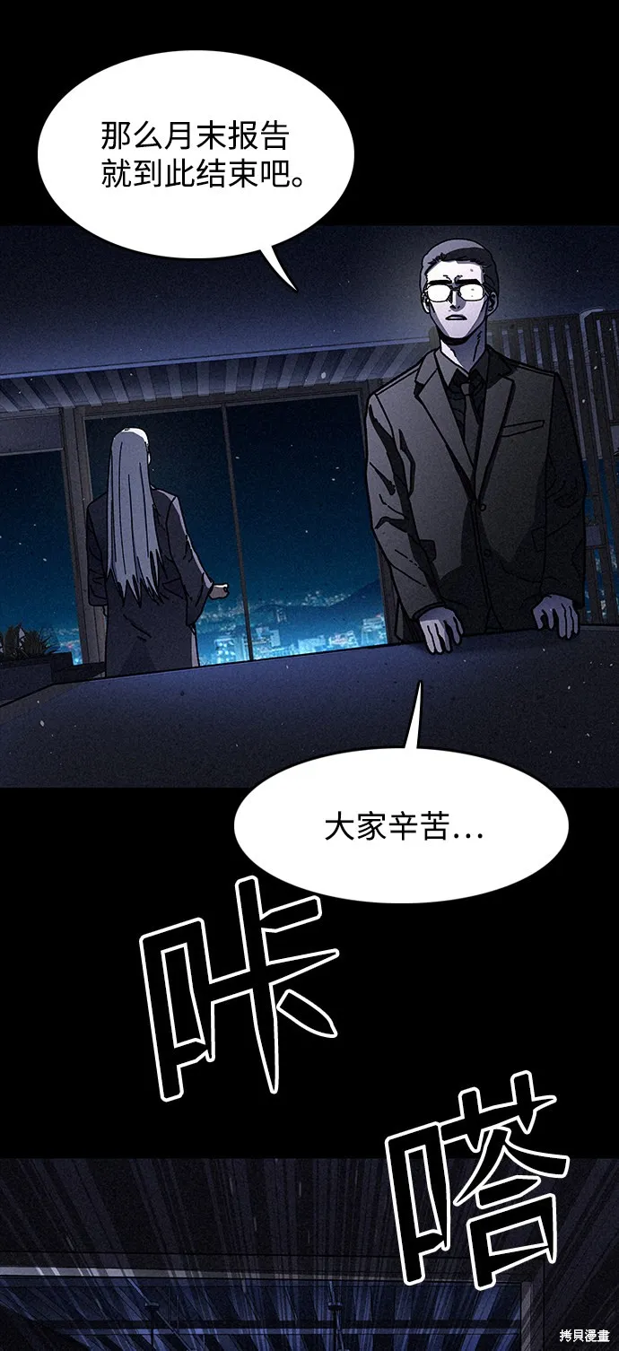 第19话 第67页