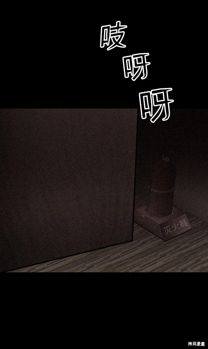 第19话 第77页