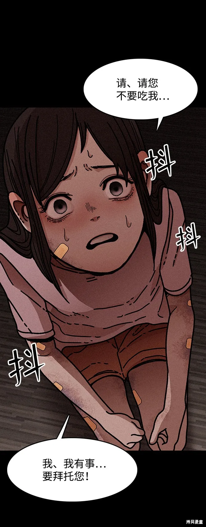 第19话 第83页