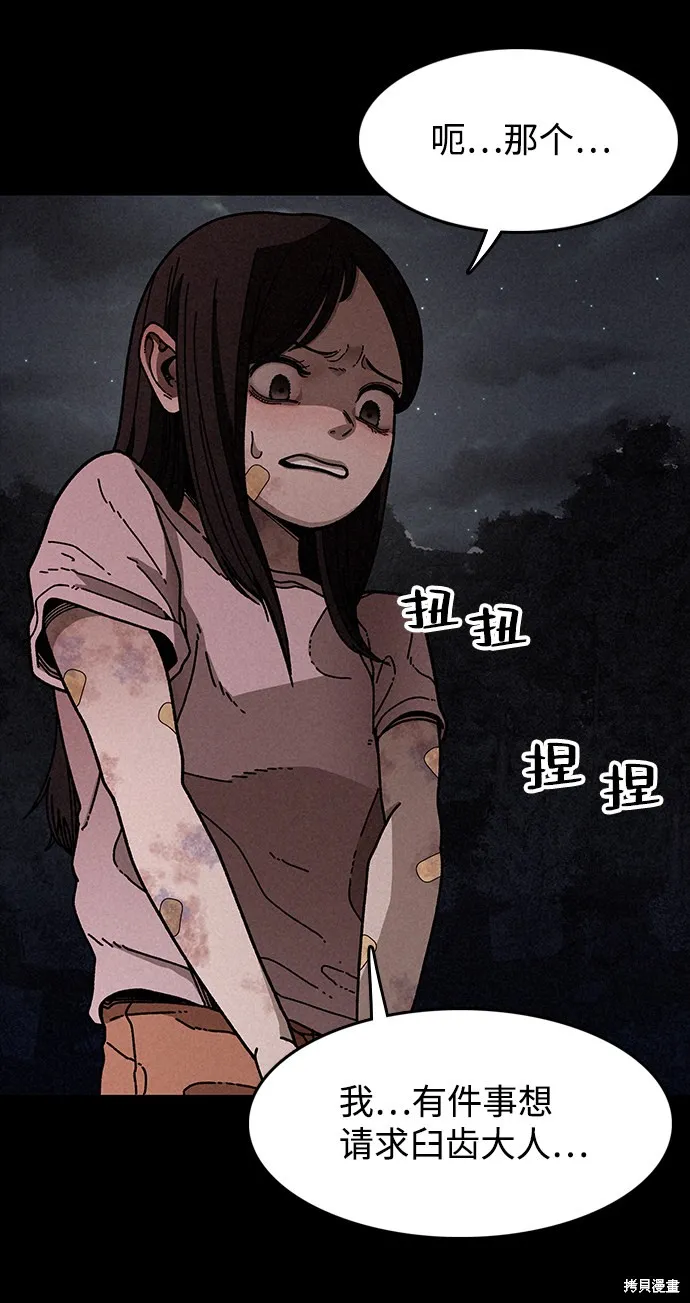第20话 第25页