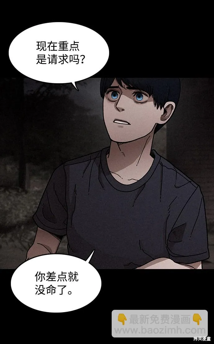 第20话 第26页