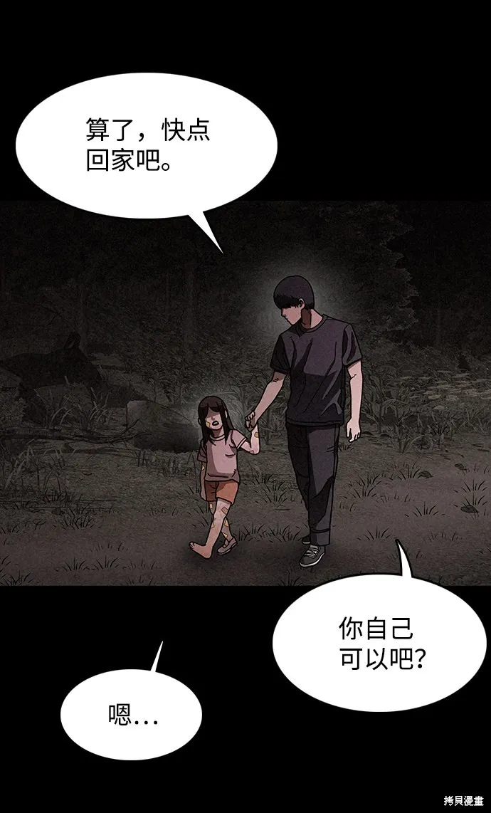 第20话 第28页