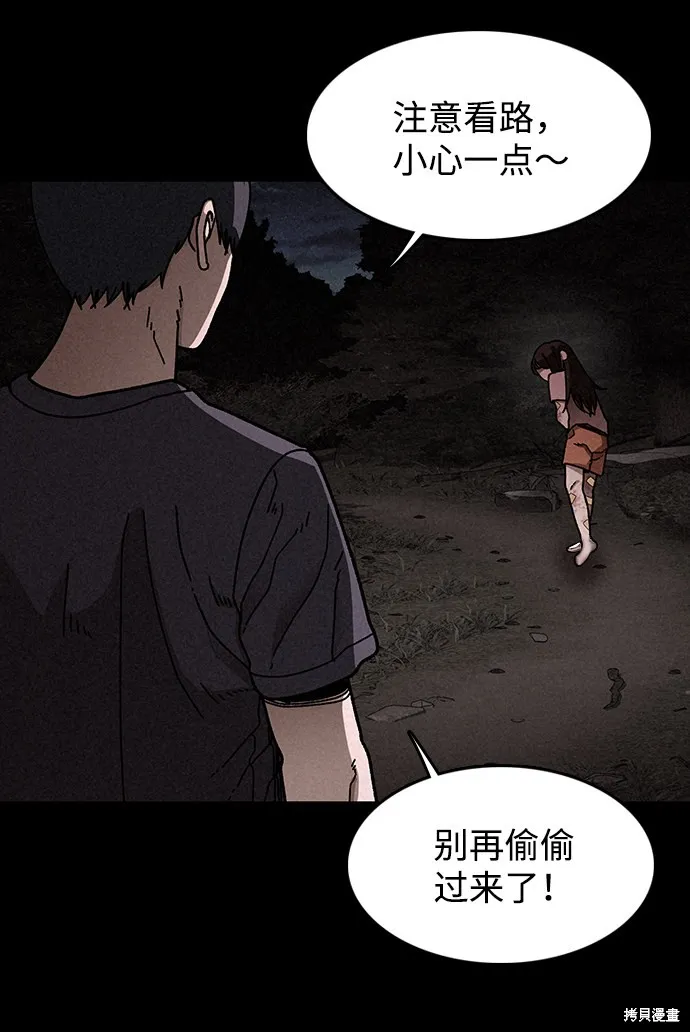 第20话 第29页