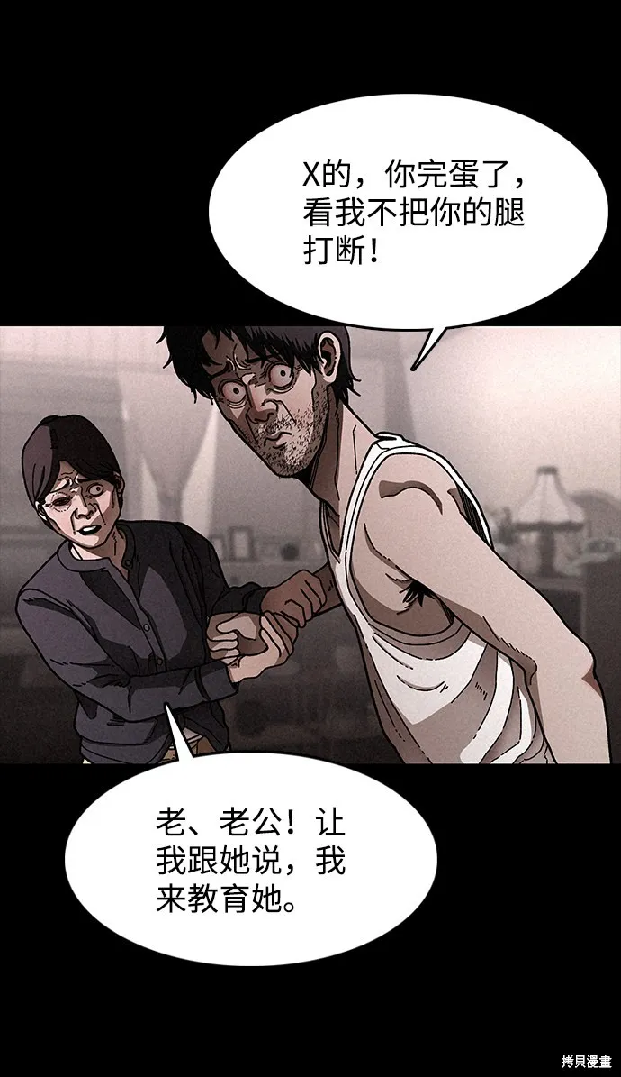 第20话 第40页