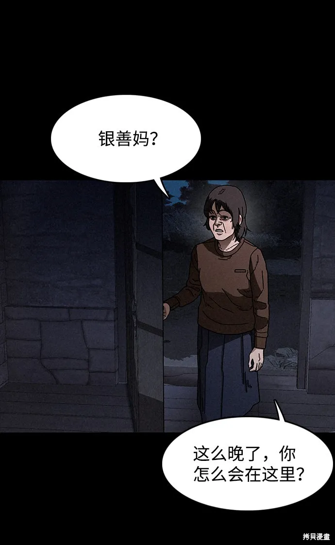 第20话 第61页