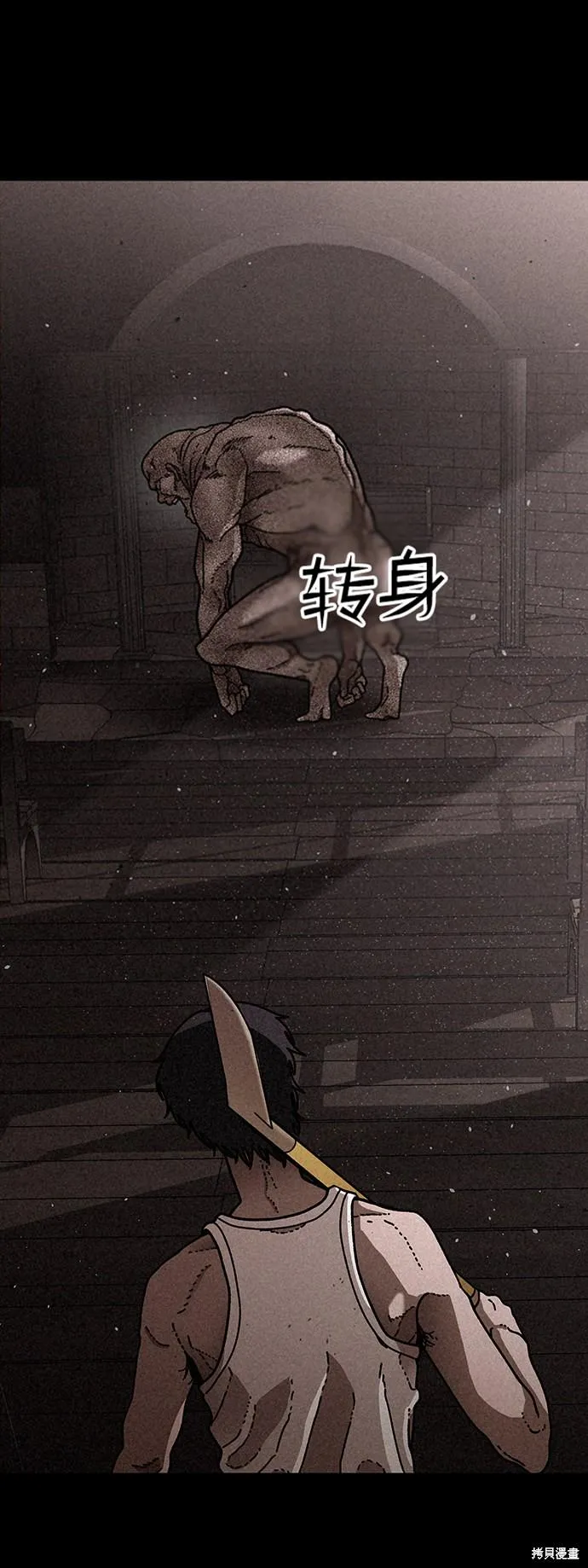 第21话 第2页