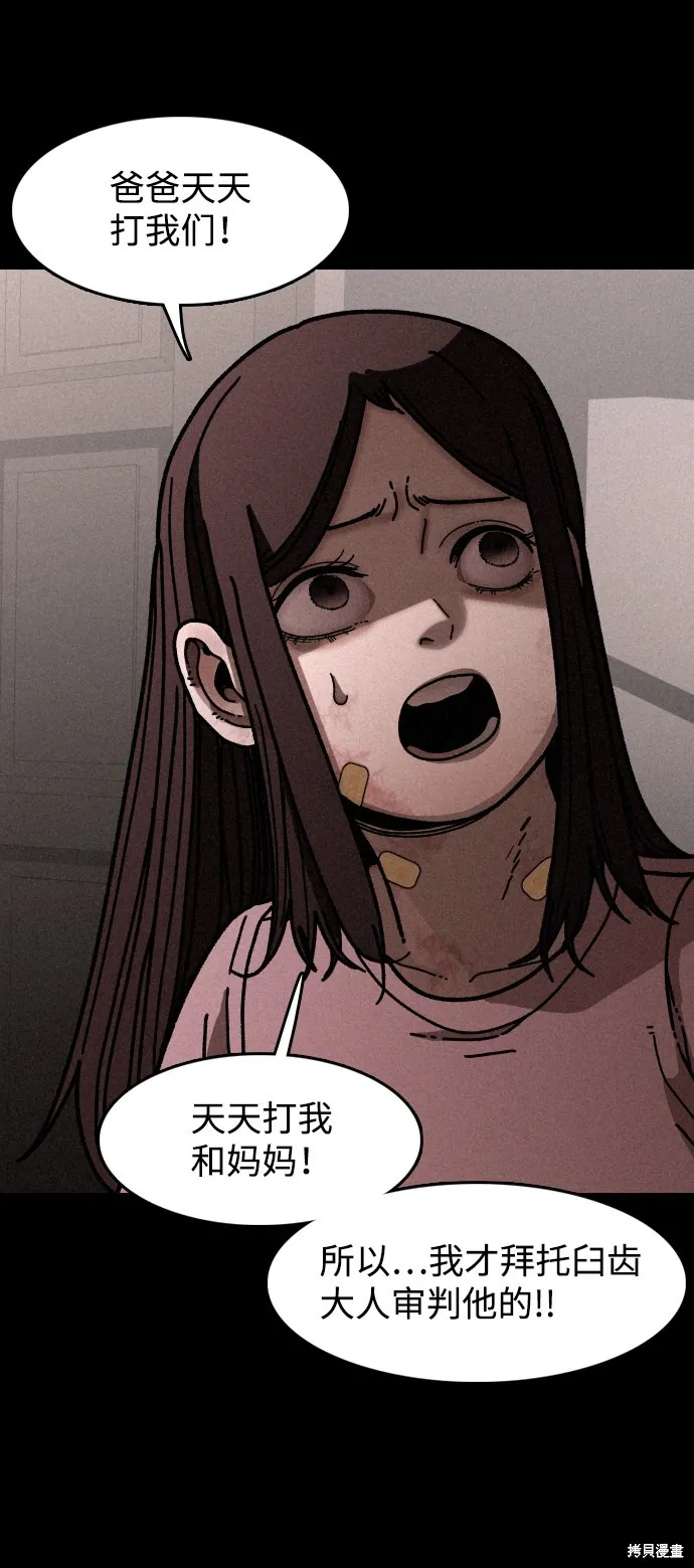 第21话 第34页