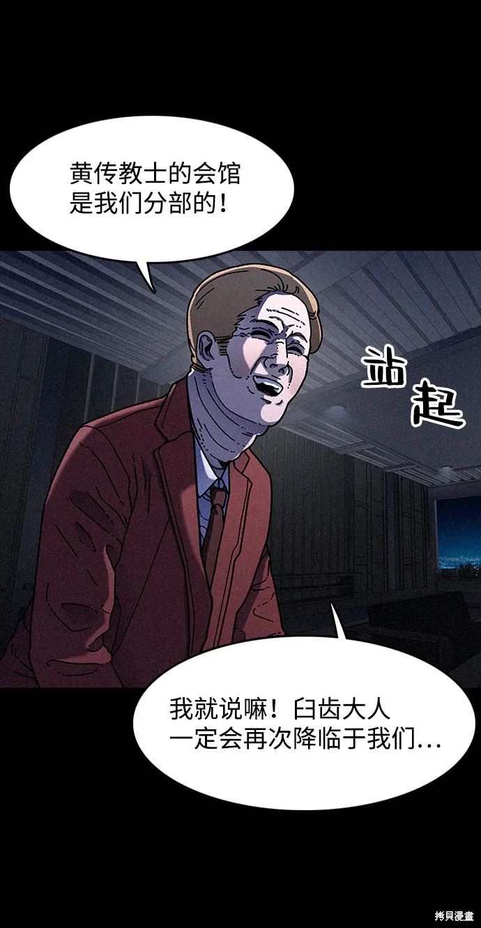 第21话 第40页