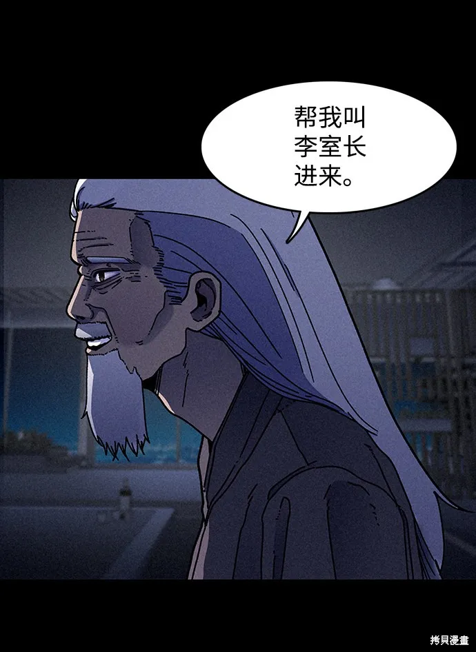 第21话 第43页
