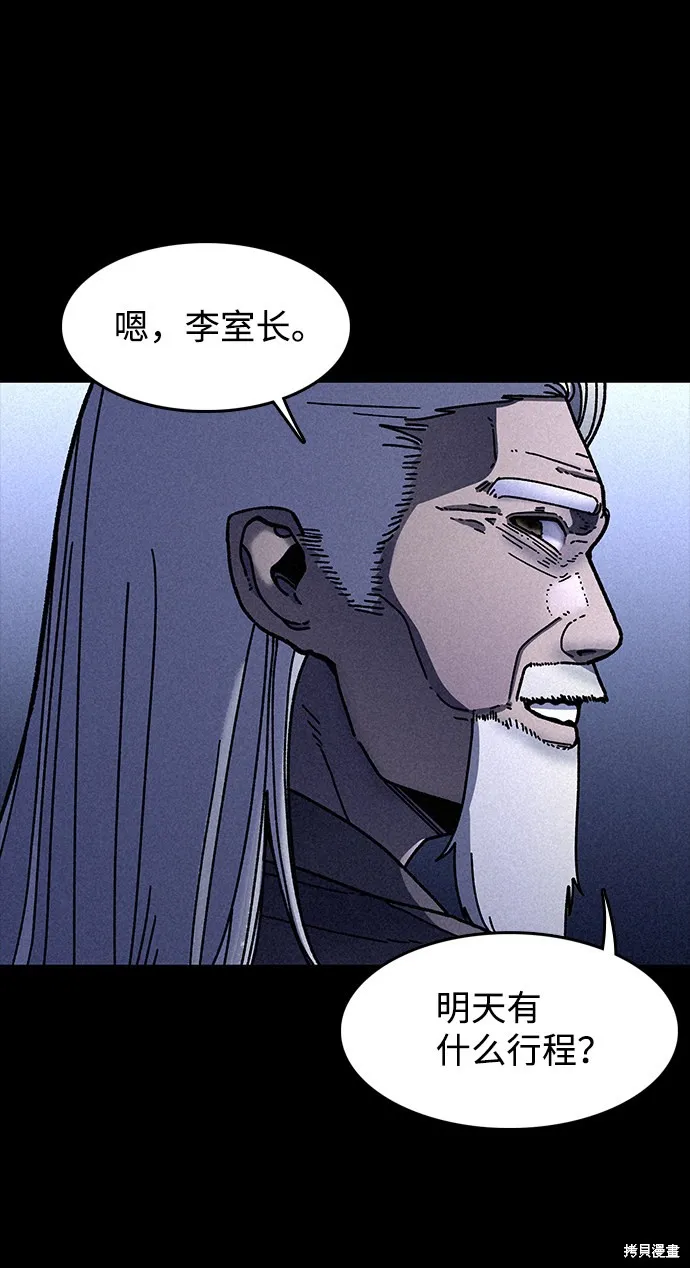 第21话 第47页