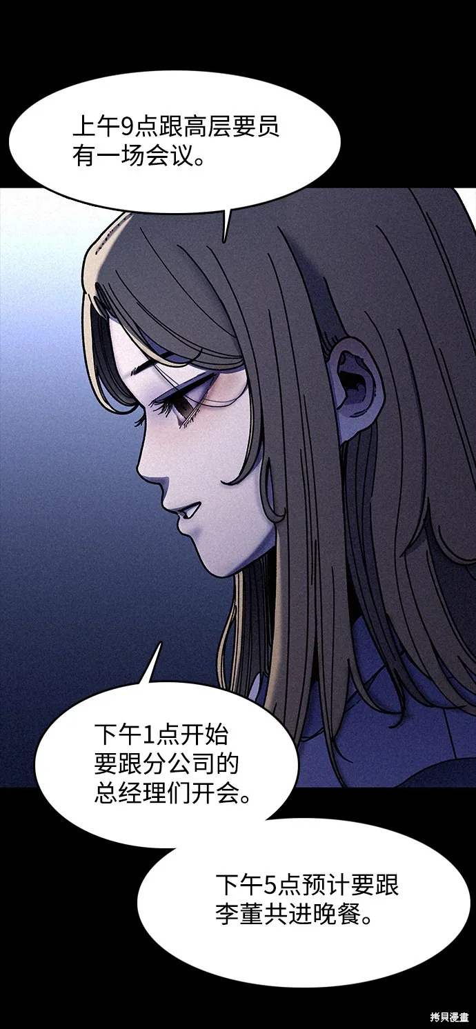 第21话 第48页