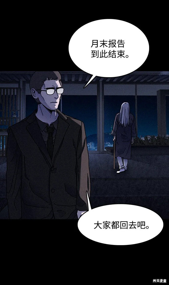 第21话 第52页