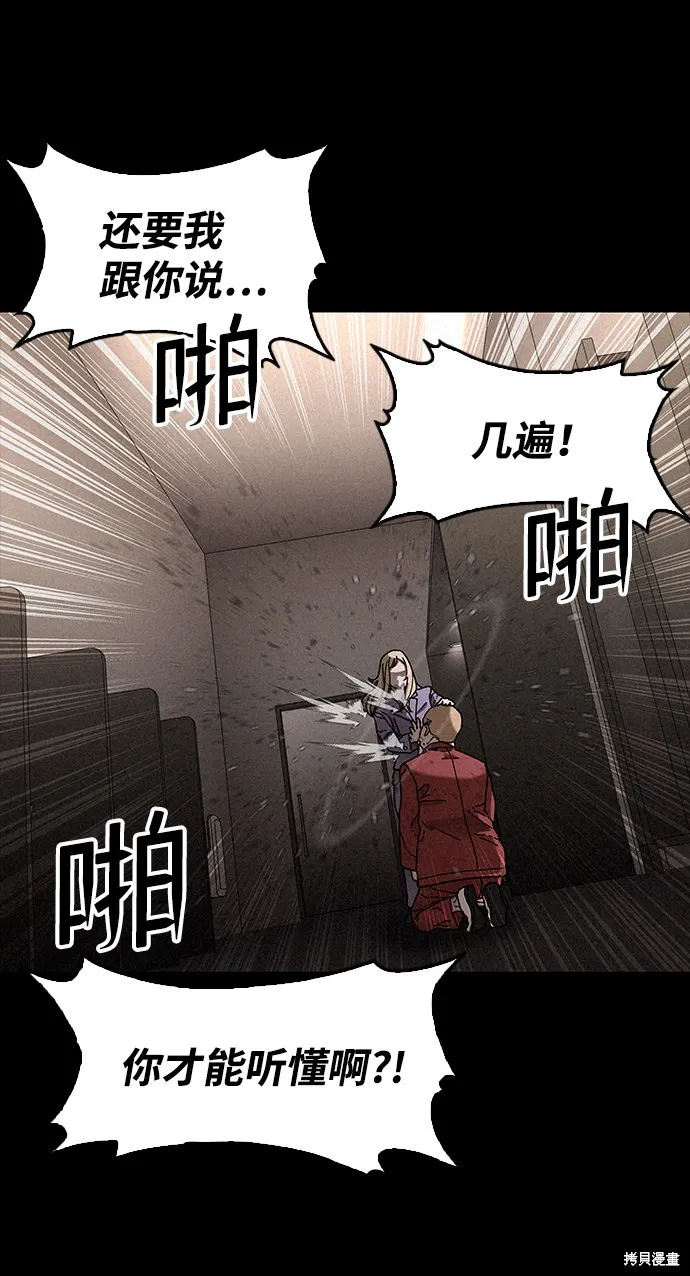 第21话 第61页