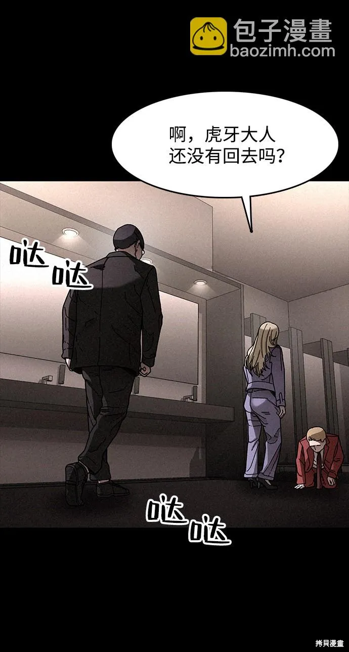 第21话 第66页