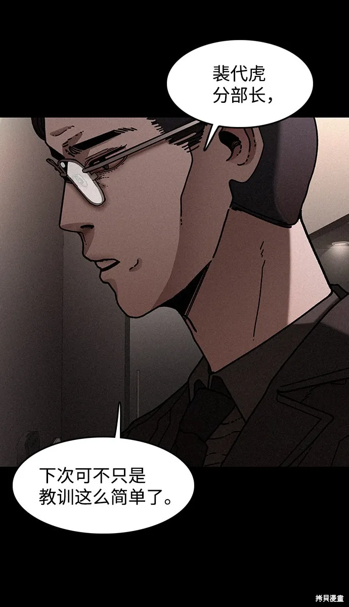 第21话 第68页