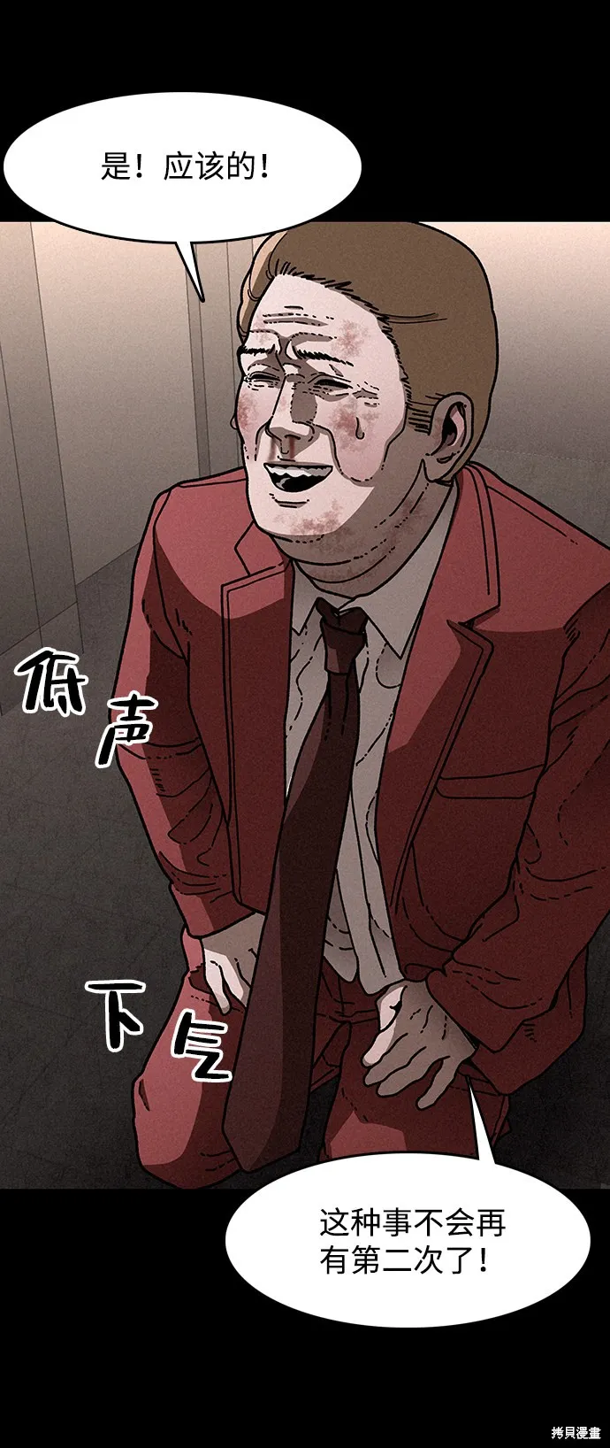 第21话 第69页
