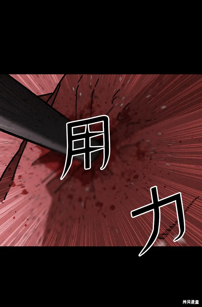 第21话 第72页