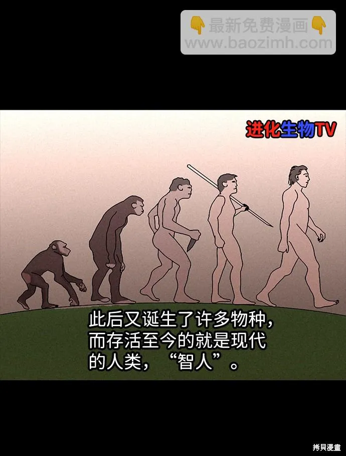 第22话 第3页