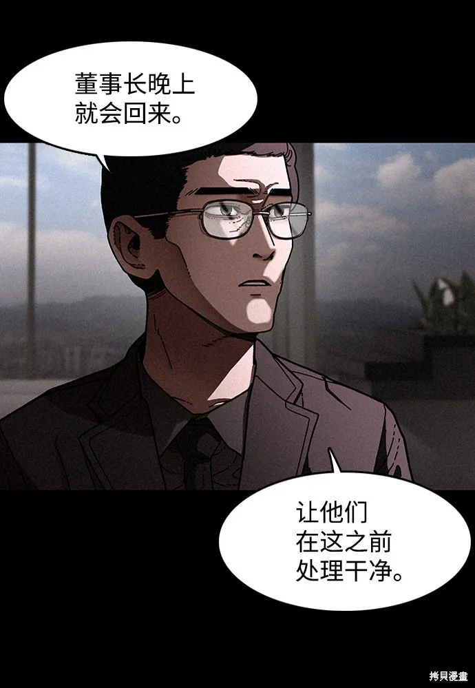 第22话 第23页