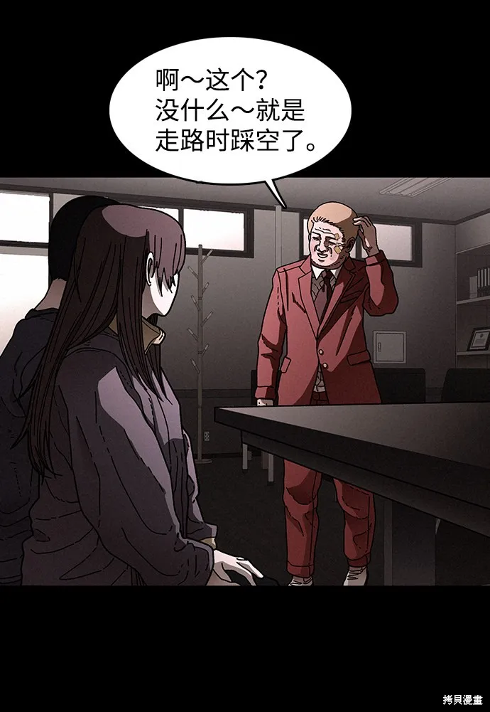 第22话 第66页