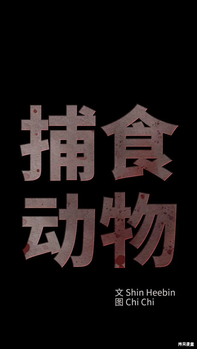第23话 第2页