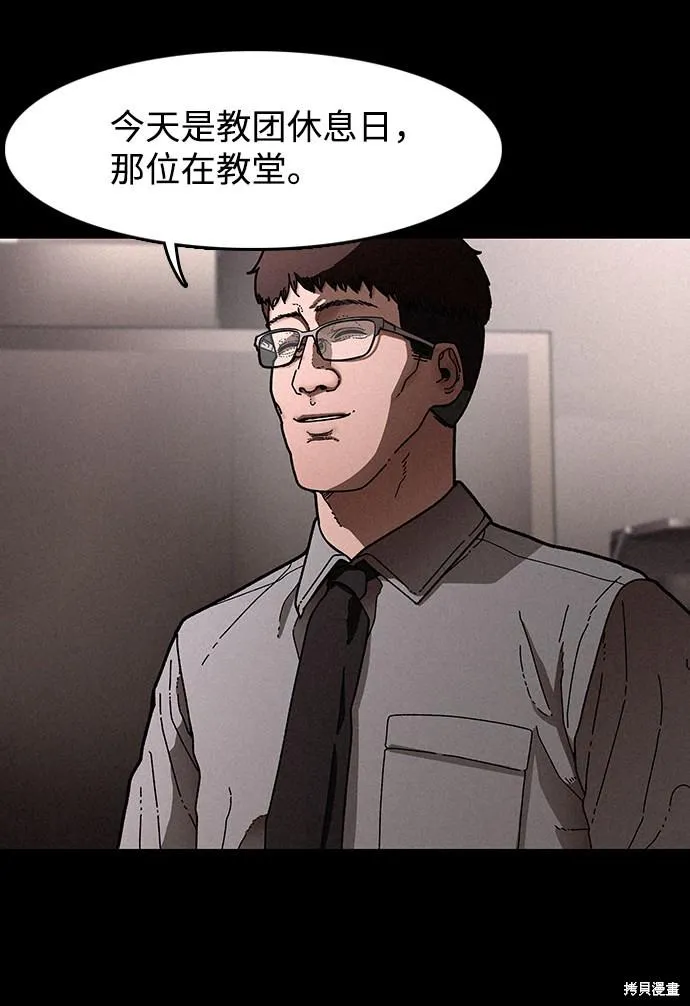 第23话 第5页