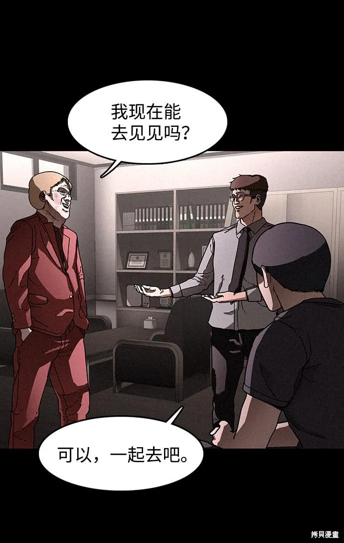 第23话 第6页