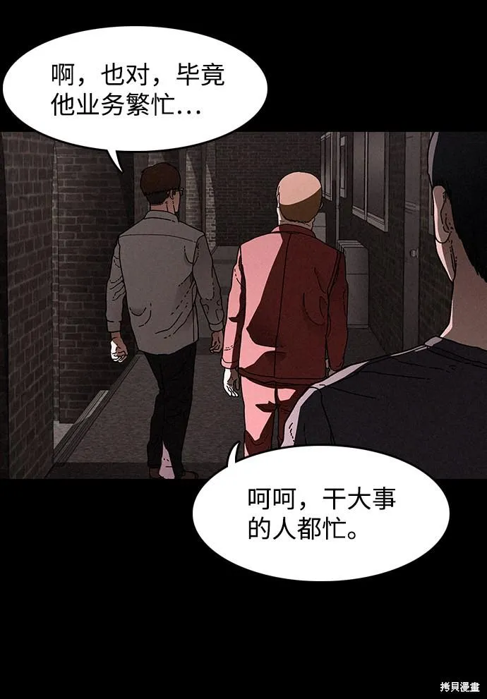 第23话 第9页
