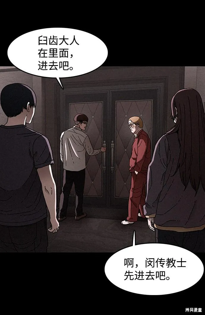 第23话 第12页