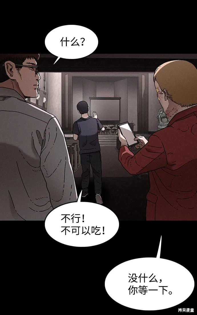 第23话 第26页