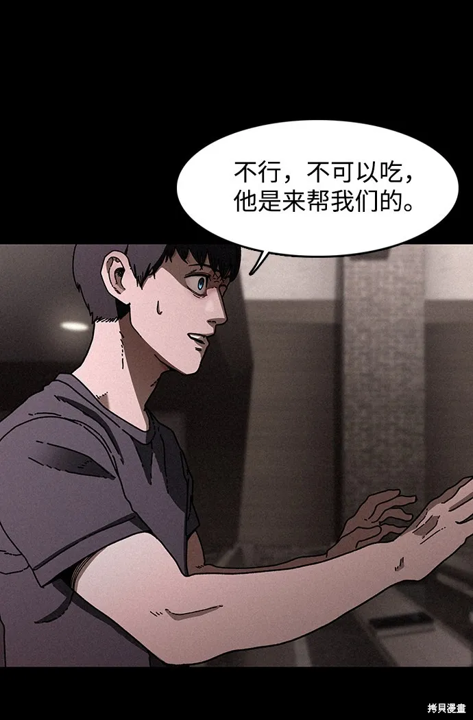 第23话 第29页