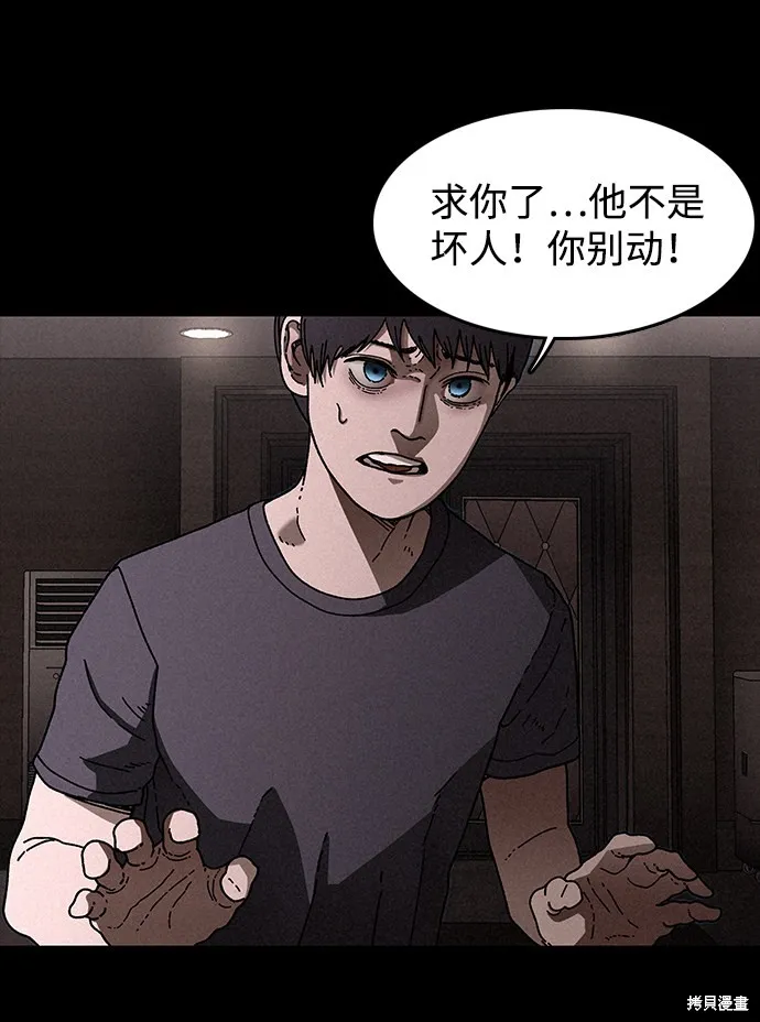第23话 第38页