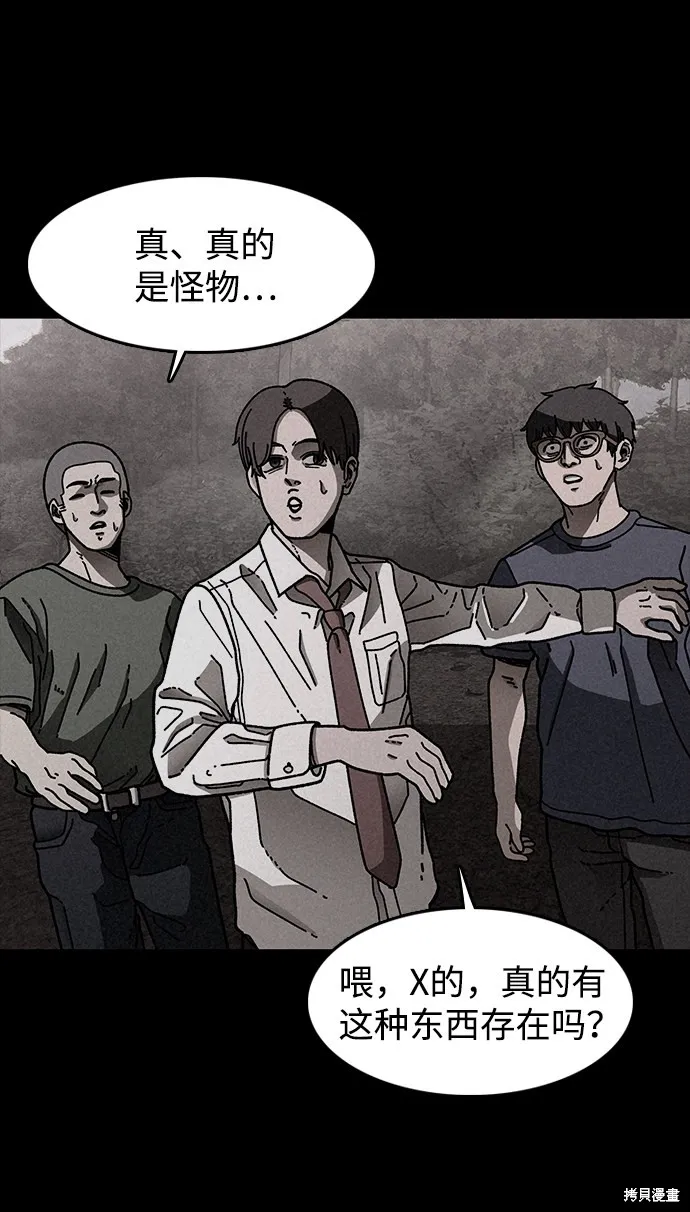 第23话 第45页