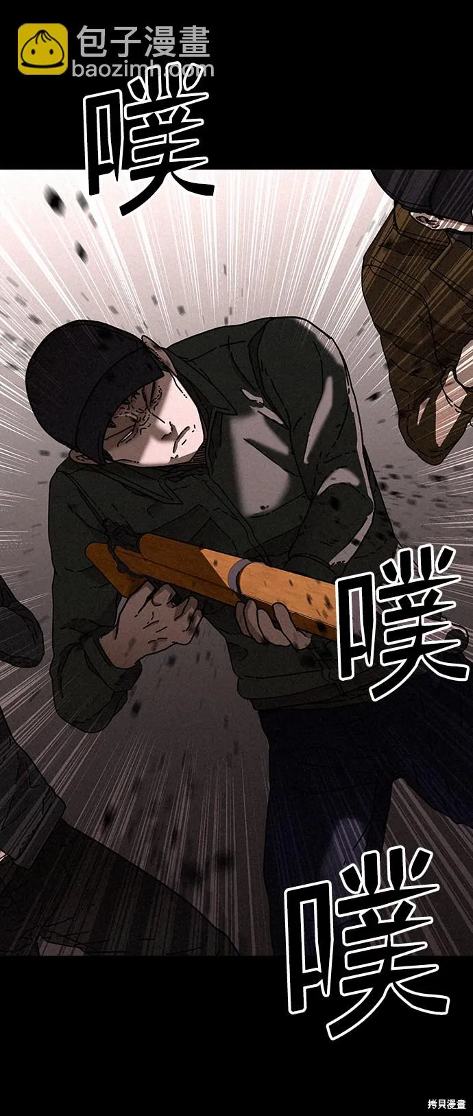 第23话 第53页