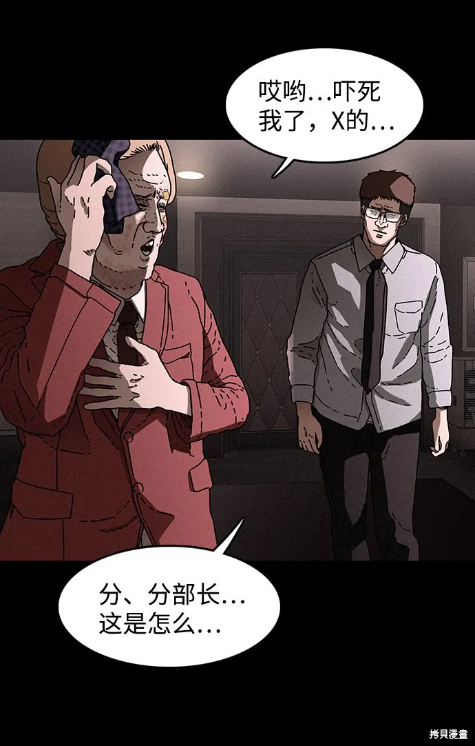 第23话 第64页