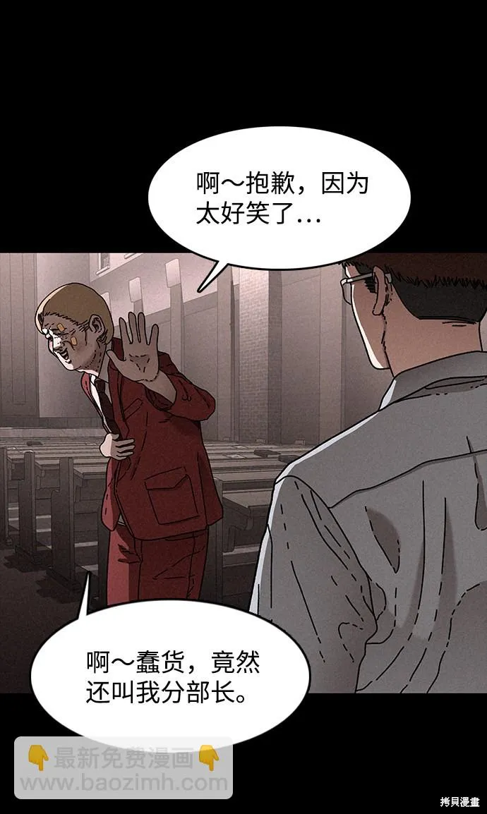 第23话 第69页