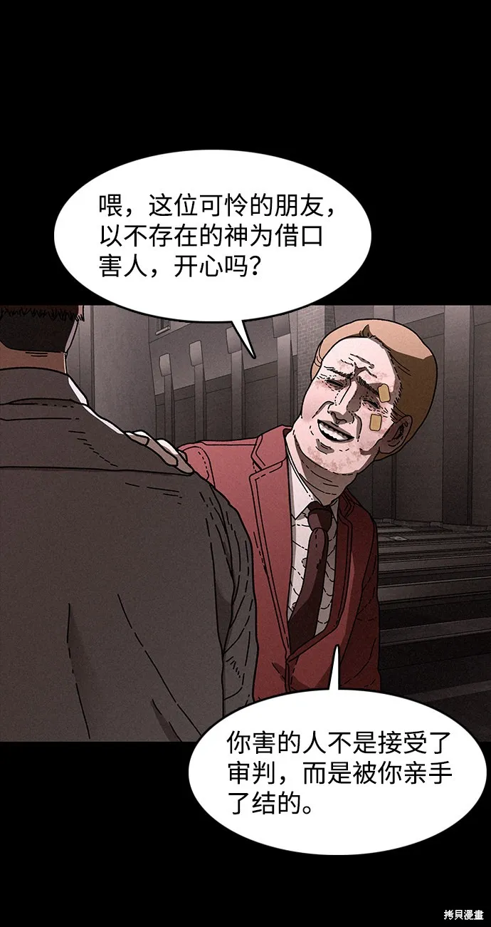 第23话 第73页