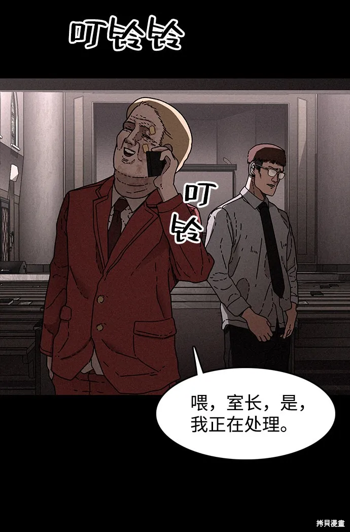 第23话 第75页