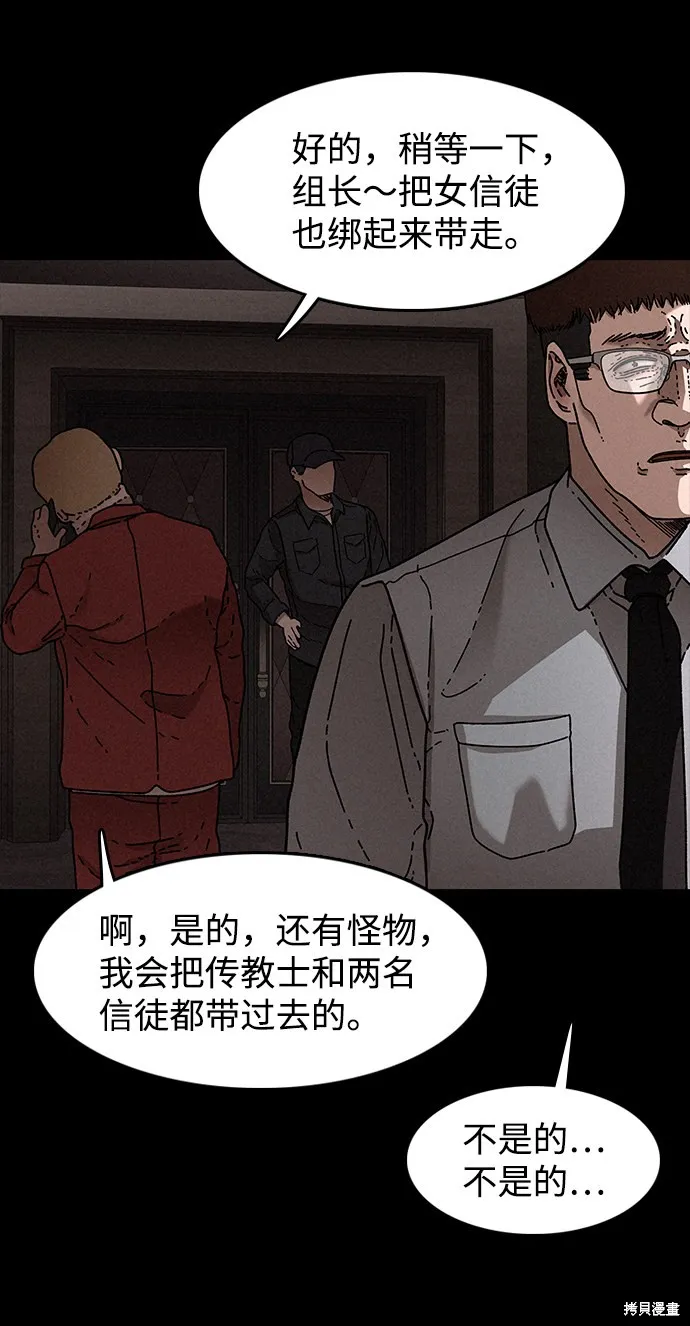 第23话 第76页