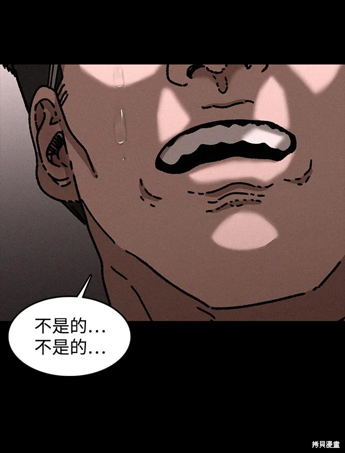 第23话 第78页