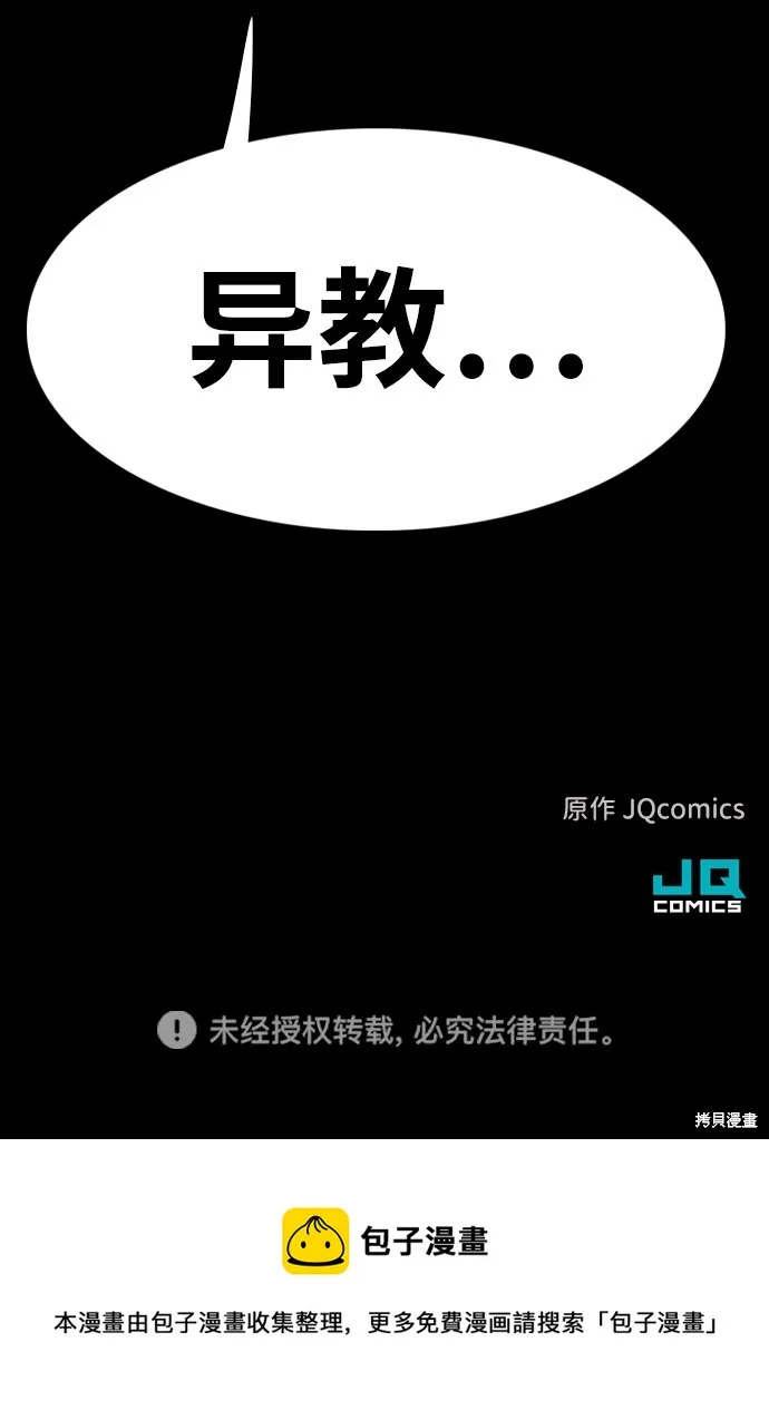 第23话 第83页
