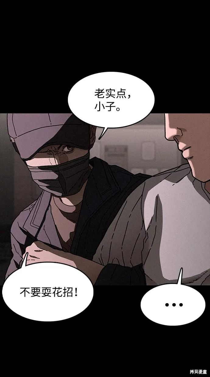 第24话 第3页