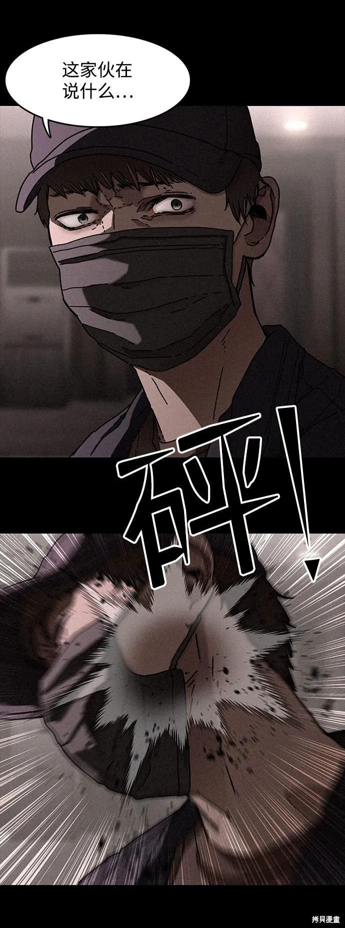 第24话 第5页