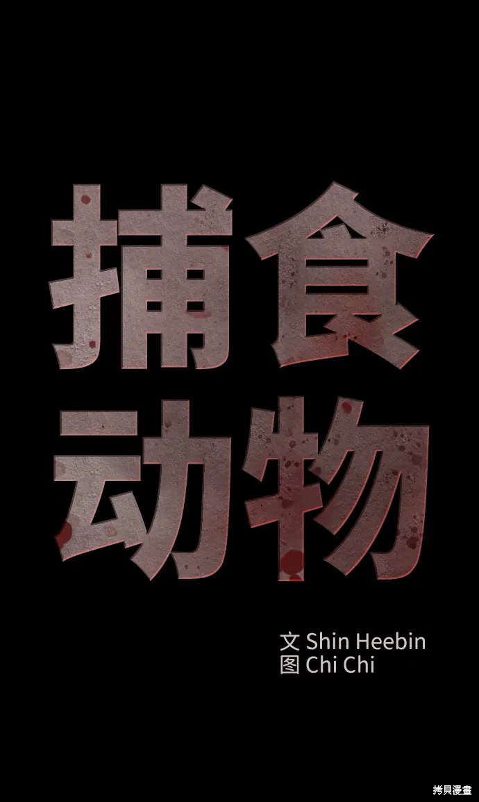 第24话 第21页